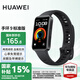 华为（HUAWEI）手环 9 标准版【国家补贴15%】运动智能两周续航心率睡眠血氧监测游泳防水送男女士朋友礼物10 星空黑【晒单二选一】