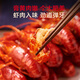 Jingmi spicy crayfish 2025 new shrimp 618g, 80% clean shrimp, 4-6 yuan, heated and ready to eat