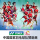 Yonex Yonex Badminton Racket Single Shot 5U Carbone Full Ultralight Professional YY Tianxun série 9900A Set Boad Box Limited Tianxun 9900A Set BG-65 Ligne 5U Numéro de livre spécifié [Ligne de let]