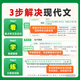 2026 Junior High School Chinese Modern Reading Comprehension Combination Skill Training Book Selected 100 Chinese Special Questions Grade 897 Grade 1 and 2 Grade 3 Grade 3 Comprehensive Review Material Answer Template Wanwei [Modern Reading] 26th Edition Grade 7