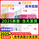 2026 Édition du 2026 Education College Entrance Examination Real Questions Full Chine 1000 Questions Mathématiques 2000 Questions Physique 1200 Questions Chimie 1300 Questions Historique 1000 Questions Li Lin Formation de base Examen d'entrée du collège