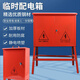 Outdoor floor-standing secondary box construction site temporary distribution box tall mobile portable rainproof switch cabinet control box red empty box 250*300*180 suitcase