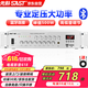 先科（SAST）ST-619大功率蓝牙定压功放机 500W公共广播放大器吸顶音响壁挂音柱喇叭家庭影院组合