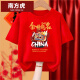 南方虎（NANFANGHU）2025中高金榜题名棉男红色学生班服 ET1343红色-加油狮【金榜题名】 M 140c