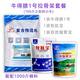 Zemu Jiuyuan Niu Defa No. 1 calf pull frame frame premix No. 0 calf open beef cattle feed 5% Niu Defa No. 1 package