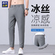 
Hailan Home High-end Ice Silk Pants Summer Men's Light Business High-end Nine-Cross Pants Slim Straight Comfortable Breathable Casual Pants Dark Gray CJ 9905 Thin Model 33 145-155Jin[Jin equals 0.5 kg]