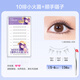 Oeiez Glue-free False Eyelashes Capacity Female Small Flame Lower Eyelashes Natural Simulation Self-Adhesive Eyelashes Easy to Use 60 Clusters