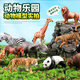 Snaen (Snaen) Modelo de animales para niños Simulación de juguetes Farm juego jugando a los niños y niñas Educación temprana educación cognitiva