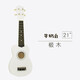 Ibanezukulele White Wood Anfänger Ukulele 21 Zoll 23 Zoll Small Gitarre Ukulele Free Pick + String Vorbereitung + Tutorial + Rucksack 23 Zoll