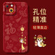 SMVP葫芦福禄适用苹果14手机壳iPhone14Pro Max保护套2025年新年款过 NM14699蛇年平安喜乐红羊皮-新 iPhone14