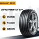 Kontinentalauto -Reifen 235/50R19 99V UC6 SUV FR AN QOROS 5/DS7/PUEGEOT 5008 adaptiert