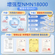 SLEKAN强乐康增强型NMN18000原装进口β烟酰胺单核苷酸NAD+保健品60粒 店长推荐 改善装NMN四盒装 今日惠价=680/瓶