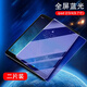 Wiko Apple iPad 234 Special 97-дюймовый анти-синий свет защиты от света, защищенная от закаленной пленки A1395A1396A1416 [пластинговая пленка] HD 3 iPad 2/3/4 (9,7 дюйма)