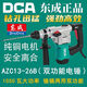 东成东成DCA两用900W大功率安全离合电锤打孔爆剔凿冲击钻AZC10-26S AZC13-26B两用1050W
