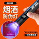 Lámpara de detección de agente fluorescente Pen Purple Light Externa 365 Bonknote Detección Identificación de la linterna Aflatoxina Pearl White [Detección bancaria/Smo para pruebas de alcohol] Mirador negro supremo Auténtico Supror (en espera 983 días + 1 Segundo Foto rápida]