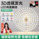 接运猫led吸顶灯灯芯圆形光源模组替换护眼全光谱高显三色变光磁吸灯盘 升级高显指Ra9848W三色变光
