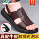 卡帝乐鳄鱼（CARTELO）凉鞋男2025夏季新款男士两用软底软面凉拖鞋沙滩鞋真皮防滑凉拖鞋 CLP6187棕色 38