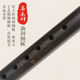 Hongyi Fengming Pipe Instrument débutants Flûte adulte Musique Musique nationale Musique Flute Professionnellement joue des larmes d'ébène