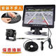 Hanfujie large and small truck reversing image display 12V24V universal harvester van high-definition night vision camera 7-inch desktop 6-meter reversing light 12V