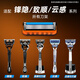 Gillette Gillette Ручное бритье лезвие Скорость 5 Мужское бритье лезвие Пятислойная голова ножа фенгиин 8 нож головы (без держателя ножа) Универсальная серия ножей