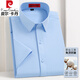 Pier Cardin high-end long velvet cotton short-sleeved T-shirt men's summer 2025 new skin-friendly middle-aged business casual anti-wrinkle-free shirt Twill sky blue 9201T 39 [Suggested 100-110Jin [Jin equals 0.5 kg]]