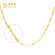 Lao Fengxiang 18K gold necklace O-shaped simple and versatile plain chain women's fashion accessories for girlfriend's birthday and Valentine's Day gift, about 0.6g