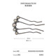 Hairpin U-shaped hairpin artifact hairpin hairpin for women pearl four-tooth comb U-shaped clip ball hair comb hairpin pearl black