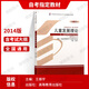 Préparation de l'examen 2025 Spot Nouveau manuel authentique auto-étude 12350 Théorie du développement pour enfants 2014 Edition Wang Zhenyu Higher Education Press Langlang Book Autody Bookstore with Exam Aperline Langlang Book [0 Basic doit être entré] 12350 TESTBOOK TEST PAPIER D'ESST + FINE CLASSE CLASSE DE LECTRÈSE NATIALEMENT