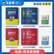 Beijing Selected Reading Feilun Brother 2025 original machine design postgraduate entrance examination review book 220 questions 680 questions speed back manual family bucket free online course machine original review book exercise collection