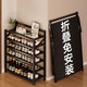 Editor-in-chief Xiang Shoe Rack Home Door Multi-layer Simple Small Entry Shoe Cabinet Free Installation Storage Rack Black 4 Layers 70