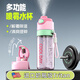 Private high-quality spray water cup for children 6-12 years old, junior high school students going to school, special sports water cup, summer spray water straw bottle