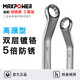 Llave doble de la llave de la flor de la pluma 8-10-12-14-16-18-17-19 Glassas Llave de la llave de la llave de la llave de la flor 1316 (longitud completa 232 mm) M12210