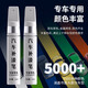 Volvo S60/S90/XC60/XC90 touch-up pen, original car paint scratch repair tool, crystal white - dedicated to Volvo cars