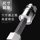 
Shida sleeve small medium large flying hexagonal sleeve head 1213141516171819212427 Xiaofei 4.5mm6.3mm series 1/4-11303