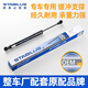 Litian passt sich an Nissans neue Tiida Qashqai Tianlai QitRail Hood Backup Tailgate Hydraulic Stütze Rod Loulan (1517 Model) Rumpfstütze Stange