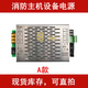 Fire equipment power supply IG-B2055 IG-B2057 IG-B1059C YJG5201A BYF-PC0 Type A 24V 5A