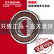NSK Japan imported bearings 6200 6201 6202 6203 6204 6205 6206 ZZCM/DDU 6204ZZCM [iron seal *Nissan*box]