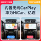 Hongpuda is suitable for Toyota's sixth-generation seventh-generation classic Camry special central control display large-screen navigation all-in-one modification [9863] 12-inch (2+32G) official standard + recorder + rear view