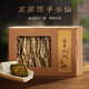 漳平水仙茶乌龙茶高香口粮漳平水仙茶清香型特级160g盒装茶叶自己喝