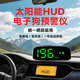 Electronic Dog 2025 New Solar HUD Head-up Display Wireless Electronic Dog Radar Safety Alert New Upgrade-Top Model-Applicable to All Car Models. Solar HUD No Card Needed-Plug In and Turn On