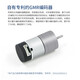 MG310 DC reduction motor with AB phase high-precision GMR Hall encoder MG370 motor smart car MG310 motor (Hall encoder) shaft diameter 3mm