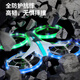Wen Shiou da D Xinjiang Quality 2025 Nouveau magasin de drones Drone Photographie Aerial Professionnel Four-axe Drone Écolier primaire Étudiants à télécommande Aircraft Technologie des enfants Hélicoptère Black Science 6k Double Lens commutation [Envoyer une batterie de télécommande + Accessoires Easy Light Guidance Généficie