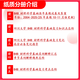 26 Examen d'entrée de troisième cycle de l'Université du Sichuan 848 Matériaux Science Bases Sichuan University Materials Engineering Materials and Chemical Engineering Questions de test préliminaire Ensemble complet de packages cinq livres de livres papier