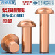 Tianzhuo Hardware National Standard Pure Copper Full Copper Percussion Solid Round Head Rivet Semi-round Head Yuan Cap Copper Nail M2M3M4M5M6M8mm M2*10-200 pieces