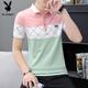 
Playboy (PLAYBOY) 2025 summer youth men's short-sleeved t-shirt for men's slim lapel Polo shirt trendy Korean men's half-sleeved top 6630 green M