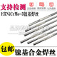GH4169 718 FeNi36 4J36 690 GH3600 GH3039 high temperature nickel-based alloy welding wire GH4169 diameter 2.5mm (1 kilogram Jin [Jin equals 0.5 kilogram] price) 2