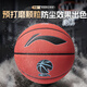 Li Ning 887 basketball B8500 outdoor magic ball dustproof wear-resistant anti-slip adult student No. 7 professional game gift basketball