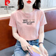 Pierre Cardin Pure Z Baumwolle kurzärmelige 2025 Neue Frauen-Front-Schulter-T-Shirt für Frauen vorne und vielseitig und modisch altersreduzierendes Schlampenkörper 6227 Pink S (Empfohlen 80 Jin [Jin gleich 0,5 kg] bis 95 Jin [Jin gleich 0,5 kg]))
