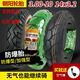 Шины 2.75/3.00/3.50-10 Hercules 14x3.2/2.50 Мотоцикл вакуум электромобиля Yadi Chaoyang 3.50-10 четырехуровневая вакуумная шина H679