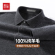 Hongdou fine imitation machine washable 100% pure wool sweater men's autumn and winter lapel sweater men's pullover bottoming sweater